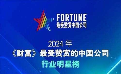 北新建材榮登 財富 最受贊賞的中國公司行業(yè)明星榜